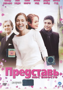     (Film Imagine Me & You)