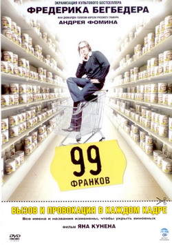  99  (Film 99 francs)