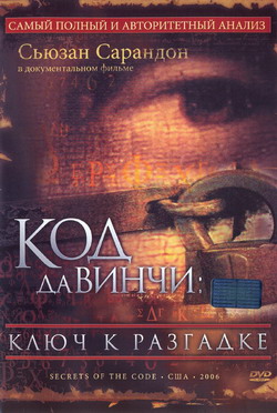    :    (Film Secrets of the Code)