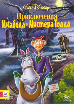       (Film The Adventures of Ichabod and Mr. Toad)