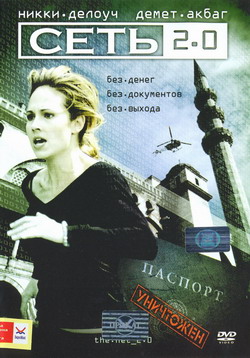   2.0 (Film Net 2.0, The)