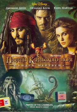     2:   (Film Pirates of the Caribbean: Dead Man's Chest)