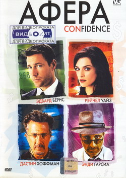   (Film Confidence)