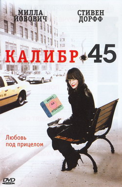   45 (Film Point 45)