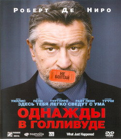     (Film What Just Happened)