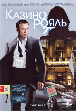    (Film Casino Royale)