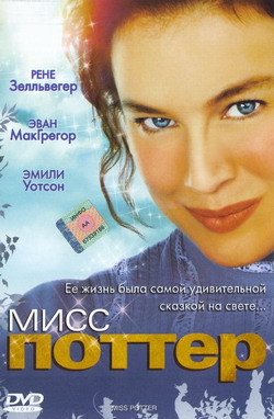    (Film Miss Potter)