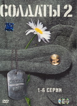  -2 (6 DVD) (Film )