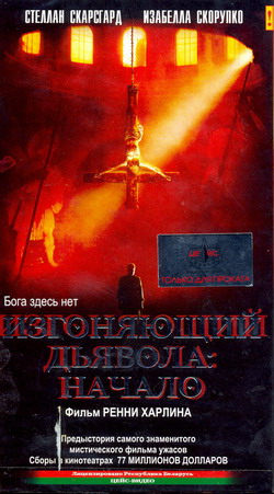   :  (Film Exorcist: The Beginning)