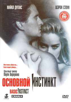    (Film Basic Instinct)