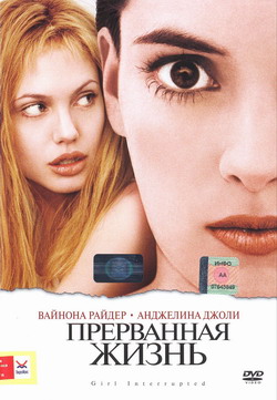    (Film Girl, Interrupted)
