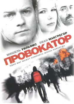   (Film Incendiary)