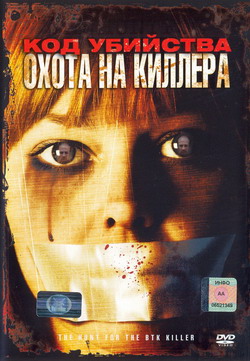   :    (Film The Hunt for the BTK Killer)