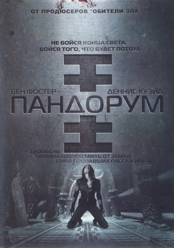   (Film Pandorum)