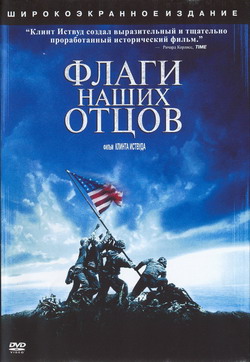     (Film Flags of Our Fathers)