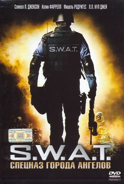  S.W.A.T.    (Film S.W.A.T.)